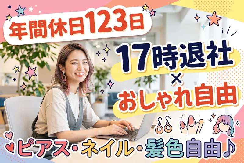 株式会社トラックコム　大阪営業所のアルバイト・バイト求人情報