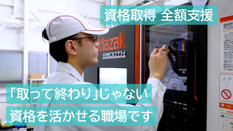 リンナイテクニカ株式会社