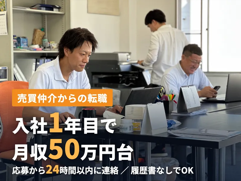 リード株式会社の求人・転職情報