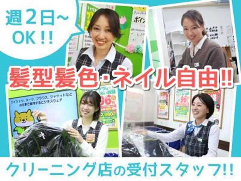 千歳烏山北口店のアルバイト・バイト求人情報-04