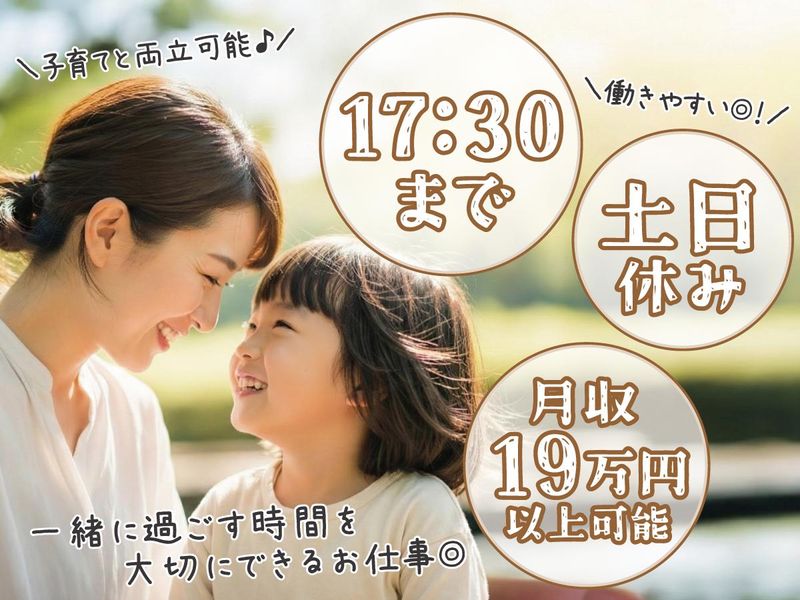 株式会社ジャッツ関西の求人・転職情報