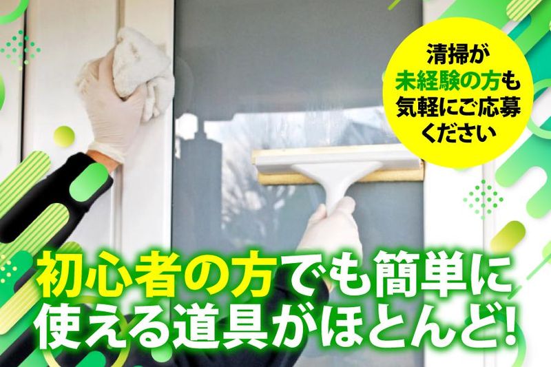 BUILDのアルバイト・バイト求人情報-04