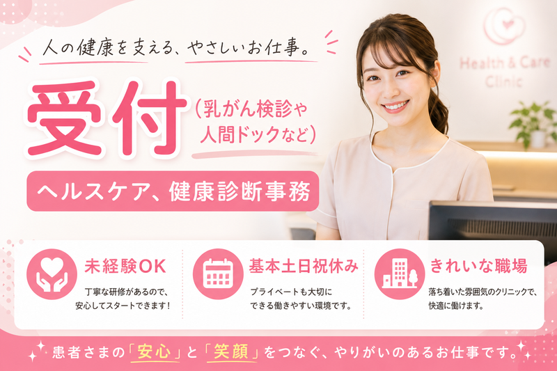 株式会社ケイ・ティ・メディカルの求人・転職情報