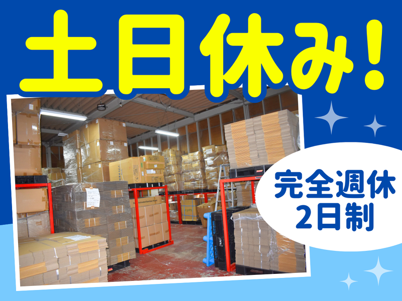 株式会社オオヤのアルバイト・バイト求人情報-02