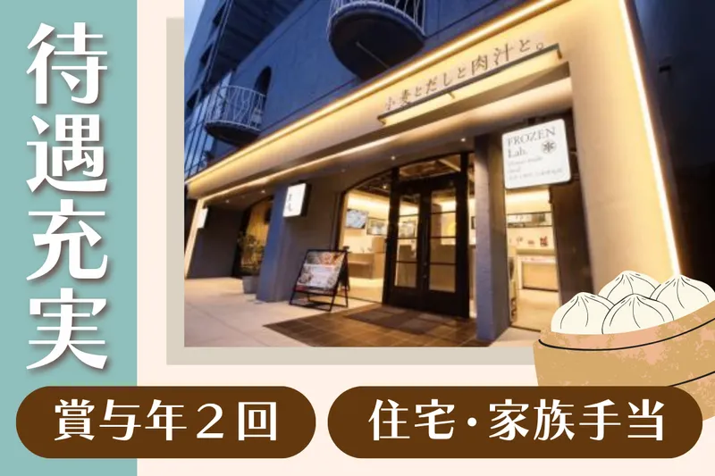 大真実業株式会社の求人・転職情報
