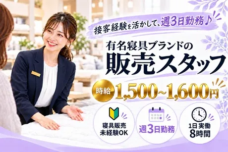 株式会社J・スタッフのアルバイト・バイト求人情報
