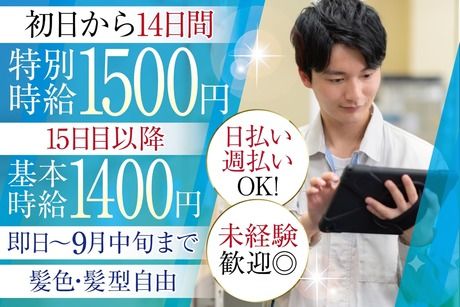 株式会社アバンザ