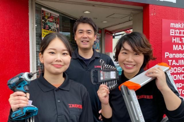 工具買取王国浜松志都呂店のアルバイト・バイト求人情報-02