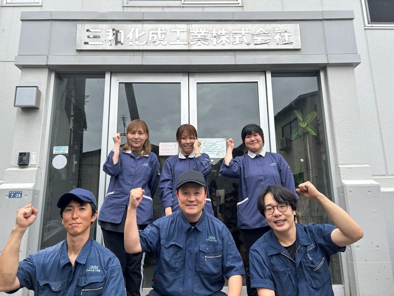 三和化成工業株式会社のアルバイト・バイト求人情報-02