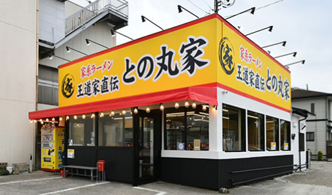 株式会社マルヤカンパニー との丸家八潮店のアルバイト・バイト求人情報-01