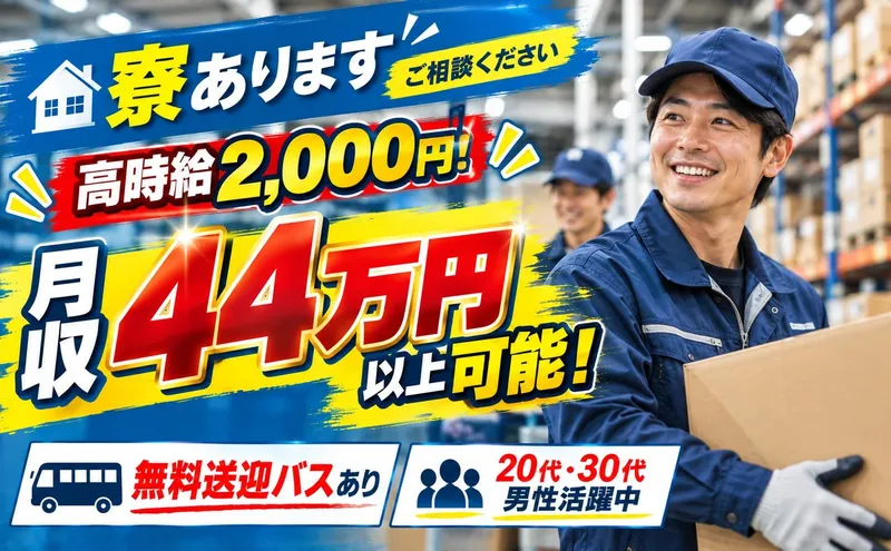 フジ技研株式会社