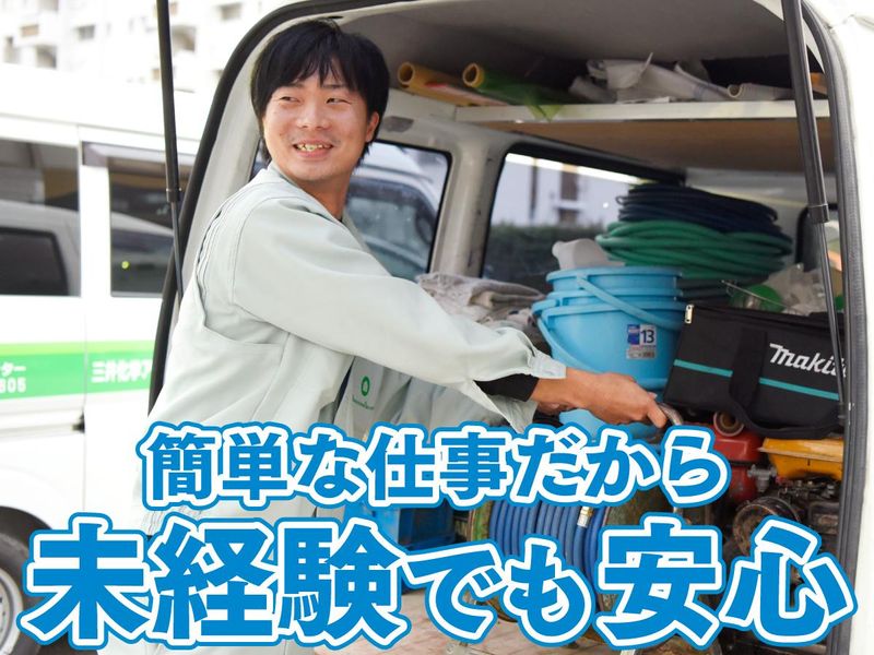 三共アメニテクス株式会社の求人・転職情報