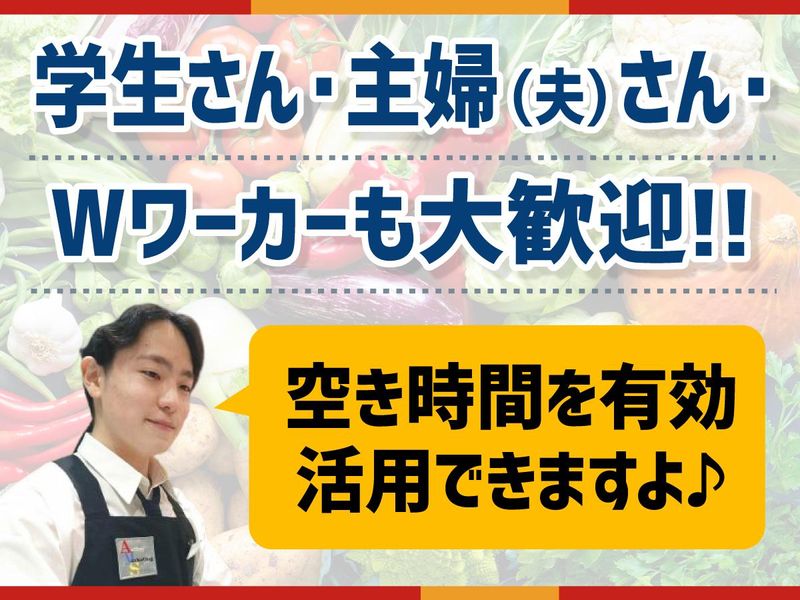 三杉屋京都八幡店/株式会社アクティブマーケティングシステムのアルバイト・バイト求人情報-02