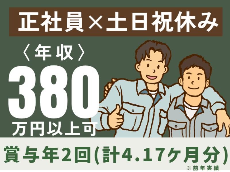ＡＴアクト株式会社の求人・転職情報