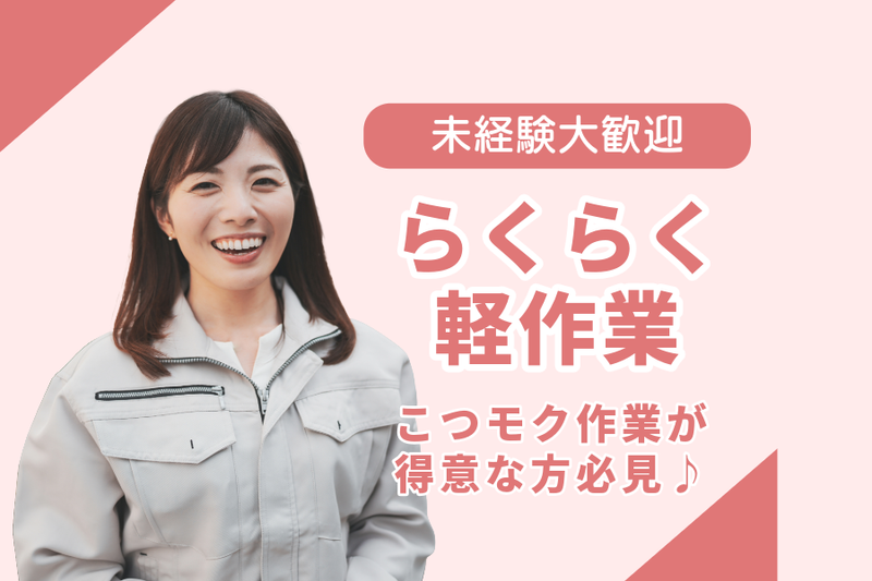 株式会社ASK(お仕事NO.60-A31)の派遣求人情報