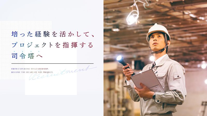 進栄電気工事株式会社の求人・転職情報