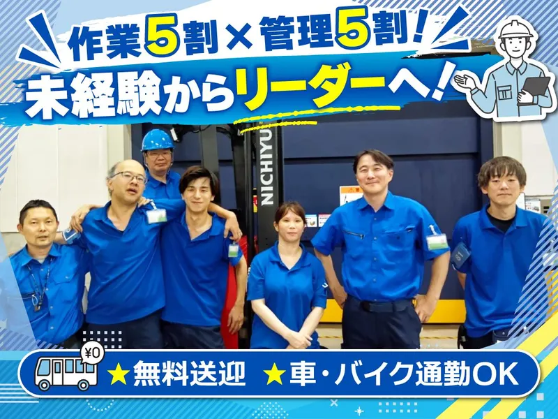 株式会社ヒューマンリソースサービスの求人・転職情報