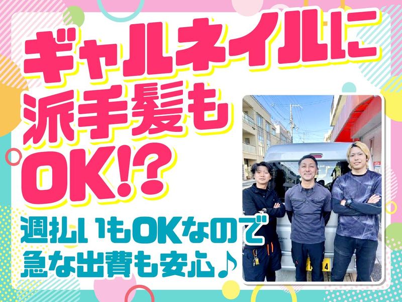 有限会社司-0003の求人・転職情報