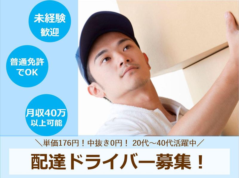 合同会社一瀬企画の求人・転職情報