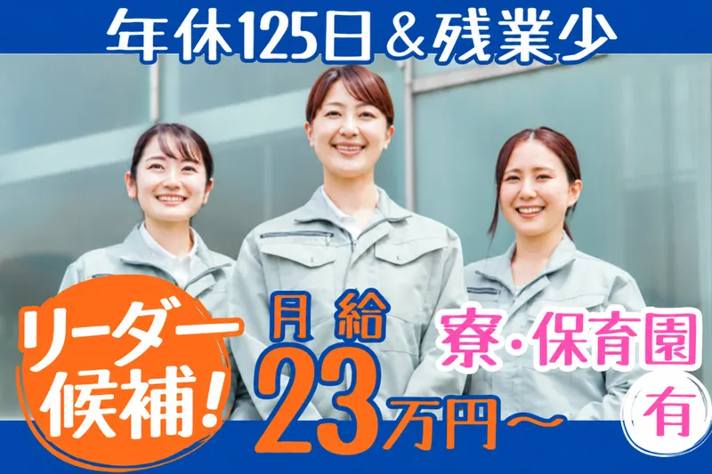 株式会社ＦＡＰ熊本の求人・転職情報