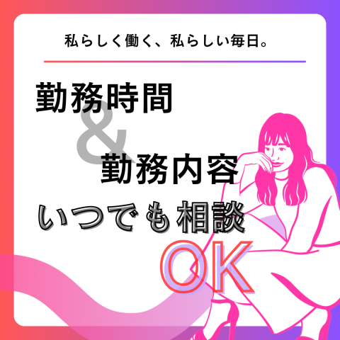 株式会社RUSH EXPRESSのアルバイト・バイト求人情報-23