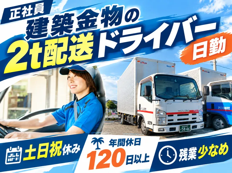 I・COURSE株式会社のアルバイト・バイト求人情報