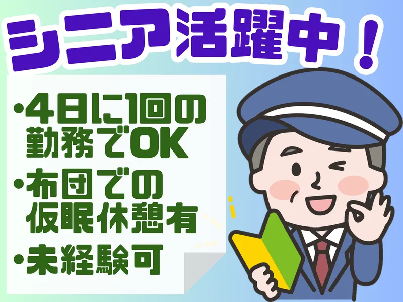 近畿金属株式会社の求人・転職情報