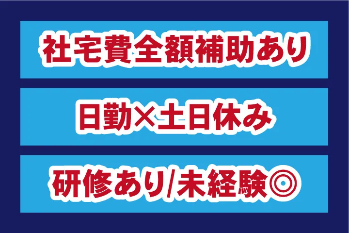 UTエイム株式会社のアルバイト・バイト求人情報