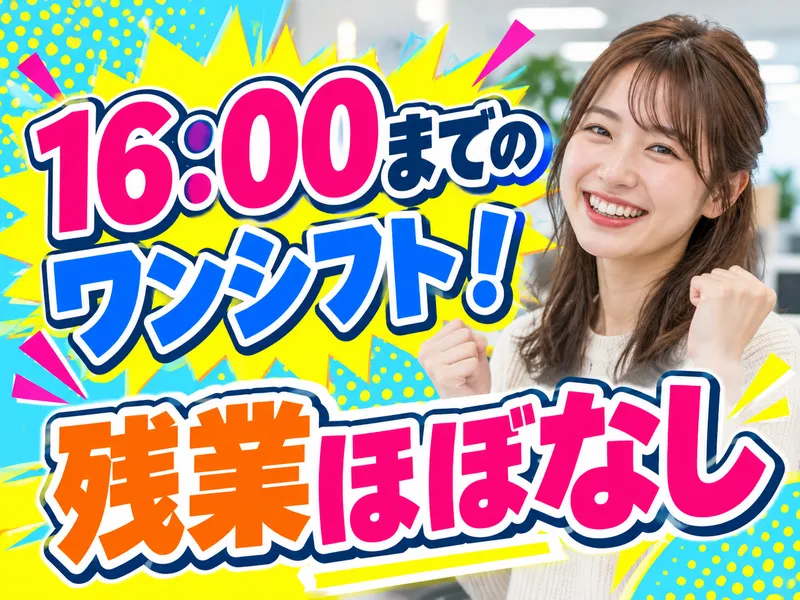 トランスコスモス株式会社のアルバイト・バイト求人情報