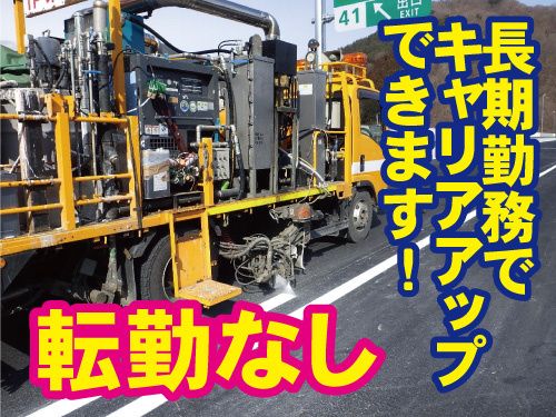 協積産業株式会社の求人・転職情報