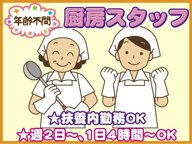 シルバーホーム香りん(株式会社 風の音)のアルバイト・バイト求人情報-03