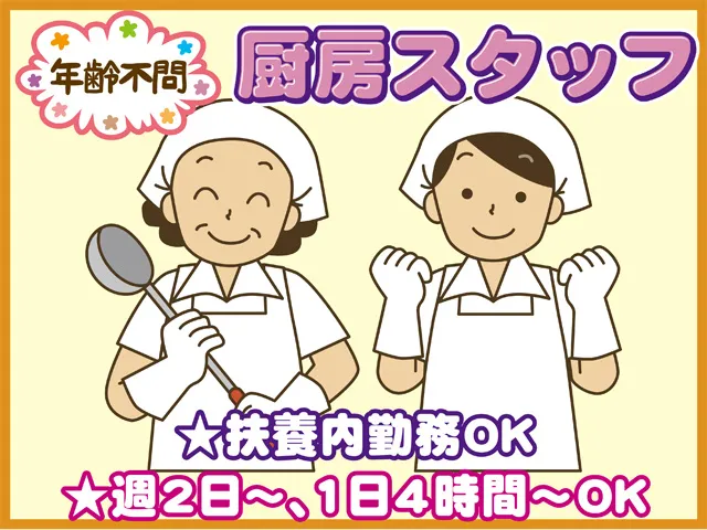 シルバーホーム香りん(株式会社 風の音)のアルバイト・バイト求人情報