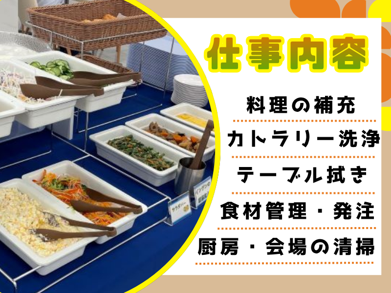 東横INN金沢駅東口のアルバイト・バイト求人情報-02