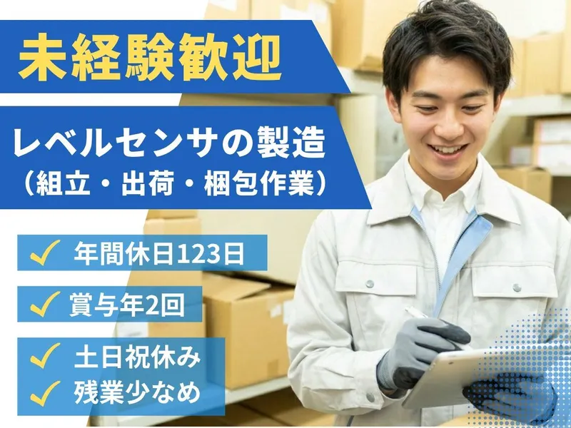 レベルアンド株式会社の求人・転職情報