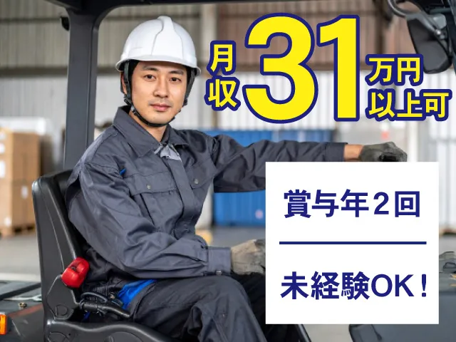 田中機工株式会社の求人・転職情報