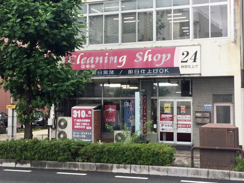 ヤコウドライクリーニングの派遣求人情報