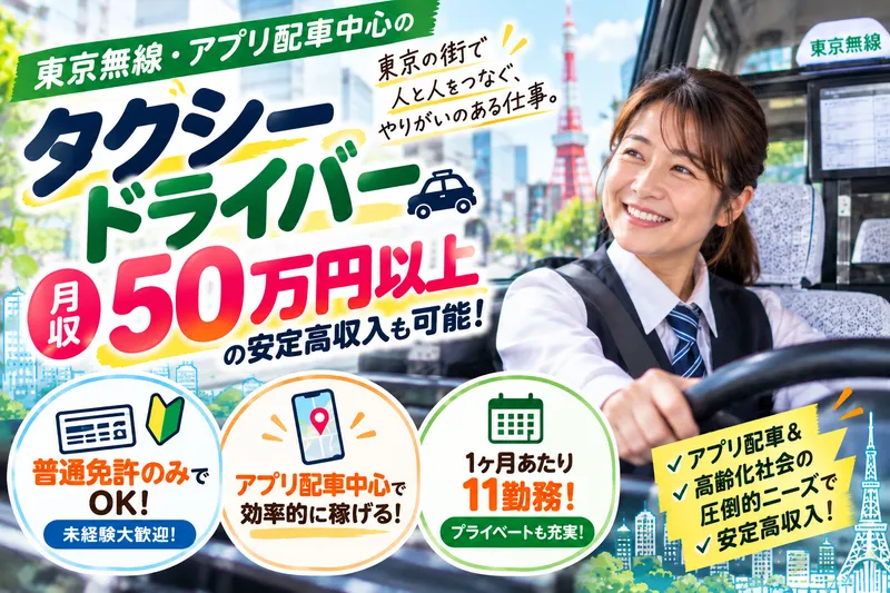 三幸交通株式会社(本社営業所)