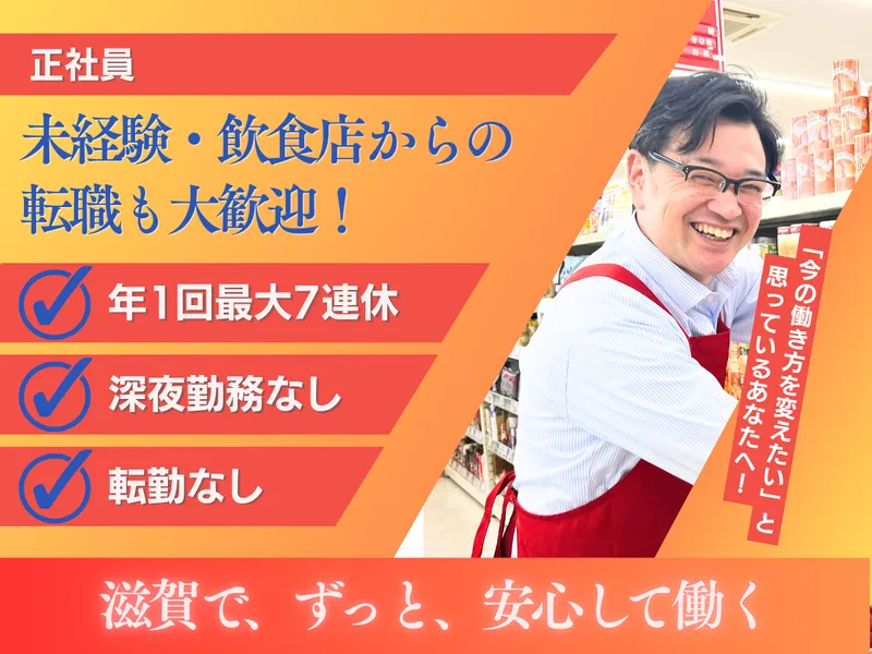 株式会社大光の求人・転職情報
