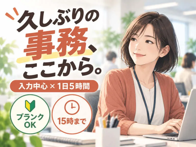 ジョブシティのアルバイト・バイト求人情報