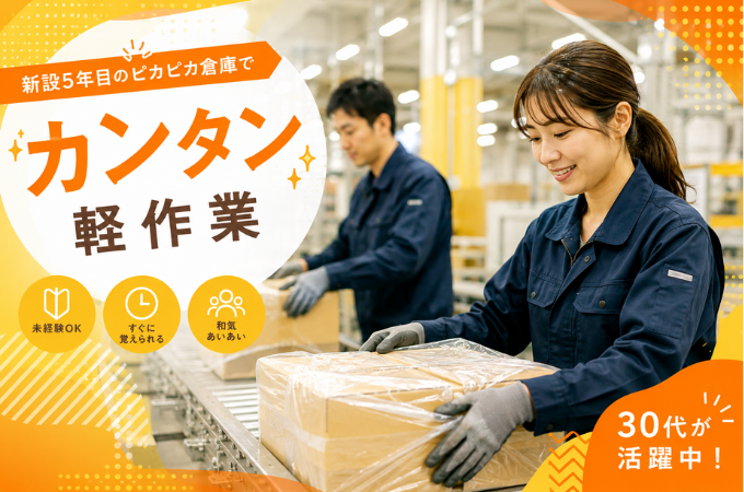 株式会社ジョブセイバー