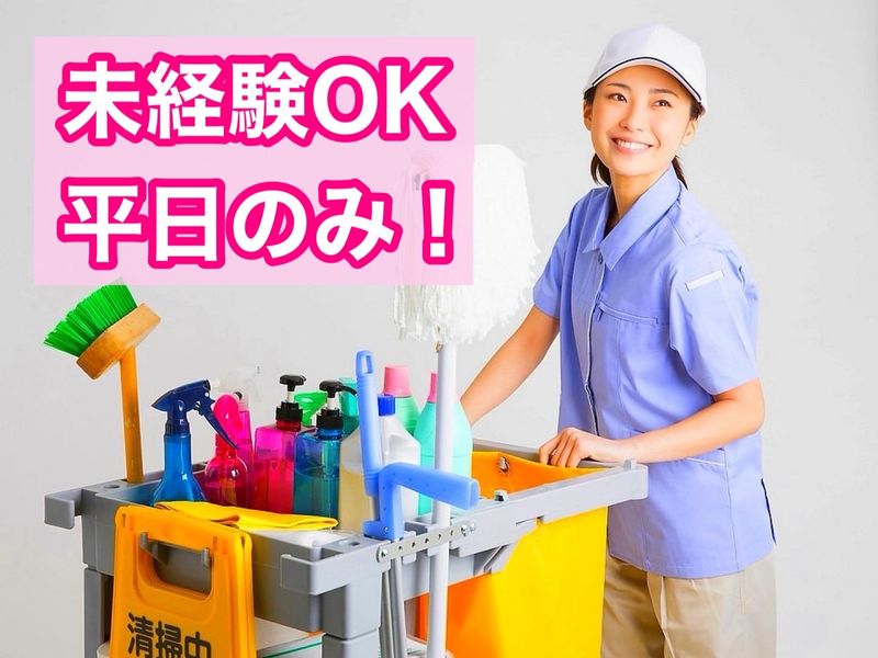 フジメンテニール株式会社(勤務地:神泉駅近く)のアルバイト・バイト求人情報-17