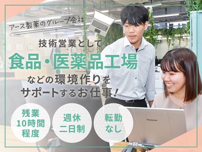 アース環境サービス株式会社-0039の求人・転職情報
