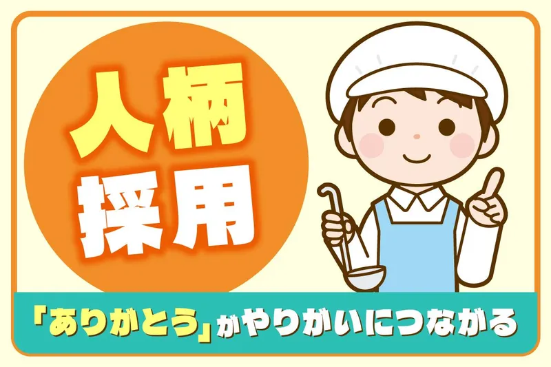 ラ・ヴィータ斑鳩のアルバイト・バイト求人情報