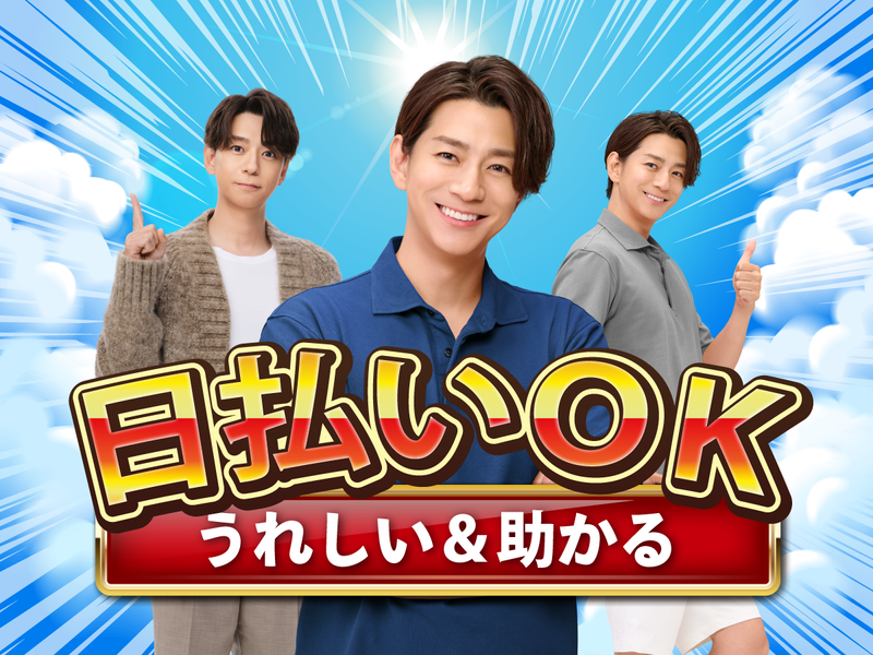 株式会社ファミリアモサ【wso-k】 青梅市末広町