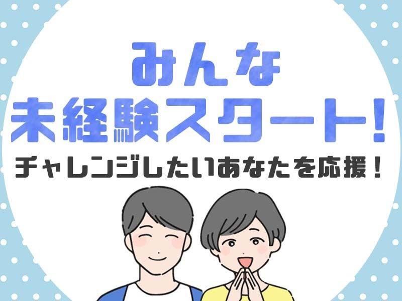 TIスタッフ 株式会社のアルバイト・バイト求人情報-45