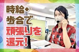 株式会社オスティナートハウジングのアルバイト・バイト求人情報-03