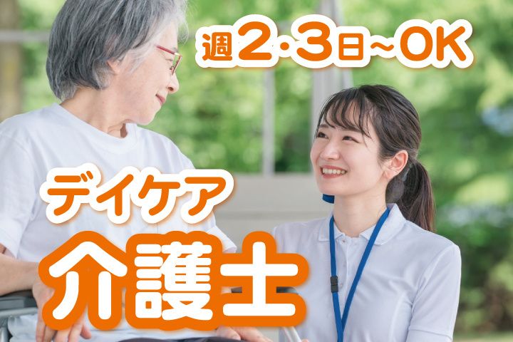 医療法人社団暖風会 よつばクリニックのアルバイト・バイト求人情報-02