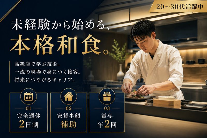 有限会社PINOCCHIOの求人・転職情報