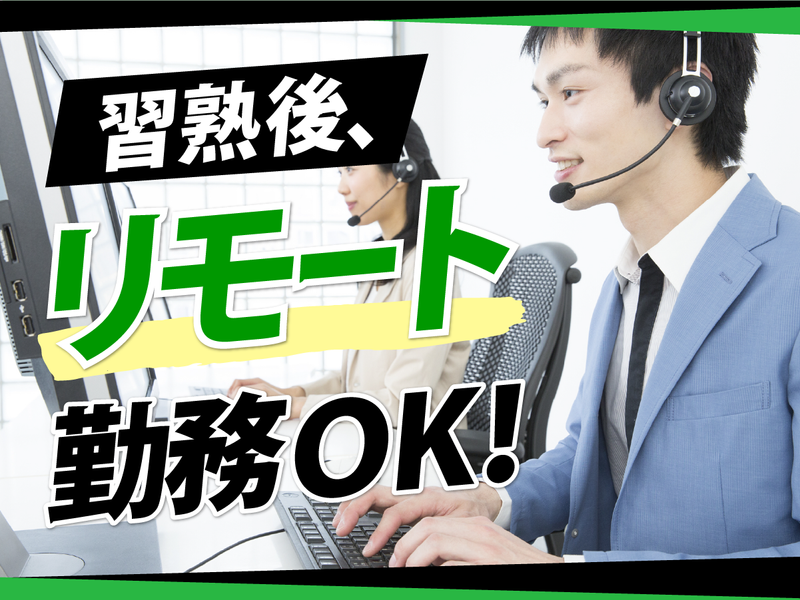 株式会社アダムスコミュニケーションの求人・転職情報