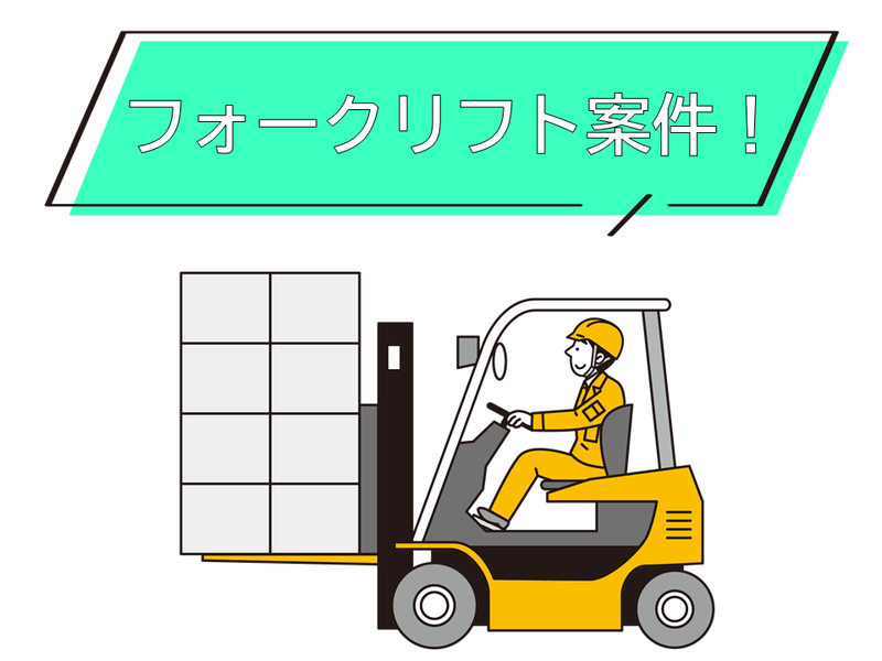 株式会社クルース　Z25055_2の派遣求人情報